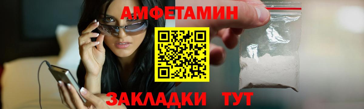 Amphetamine  АМФЕТАМИН Розовый  АМФЕТАМИН  Королёв  Вход с VPN 