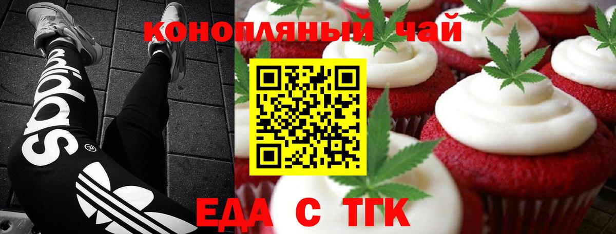 Королёв  Cannafood конопля  Вход с VPN 