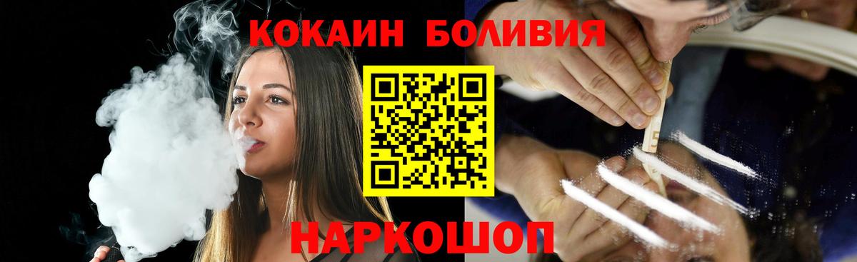 Кокаин Перу  Вход с VPN  Cocaine Перу  Королёв 