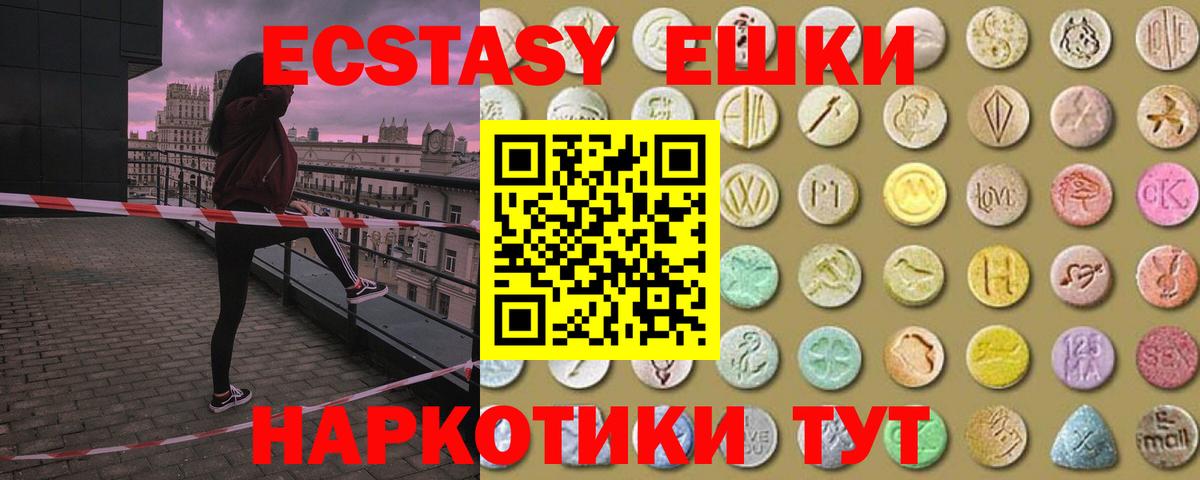 Королёв  Ecstasy Punisher  Ecstasy  Вход с VPN  Экстази MDMA 
