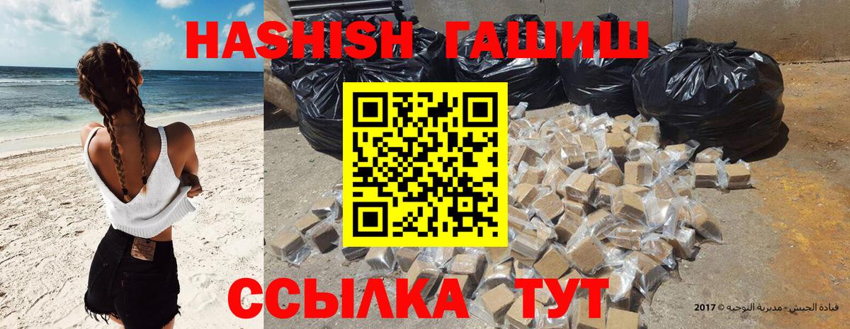 ГАШ VHQ  Вход с VPN  Гашиш  ГАШ AMNESIA HAZE  Королёв 