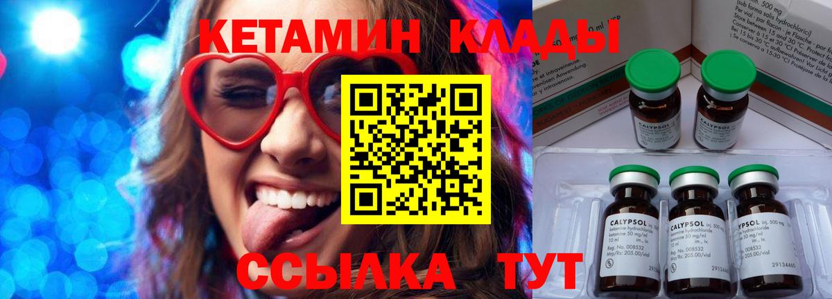 Кетамин ketamine Королёв