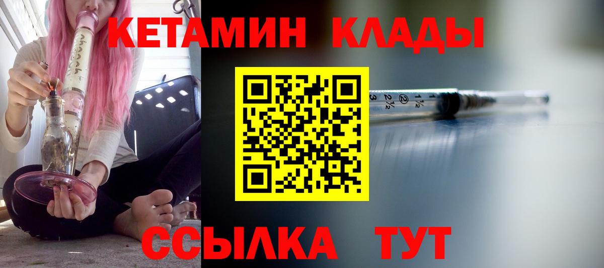 Королёв  КЕТАМИН VHQ  КЕТАМИН ketamine  Вход с VPN 
