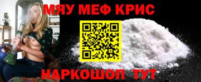 метамфетамин Камышлов