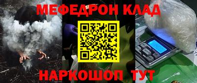 мефедрон Кандалакша