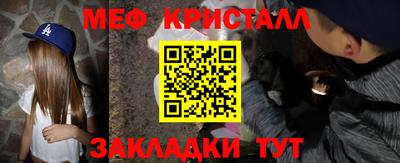 мефедрон Кандалакша