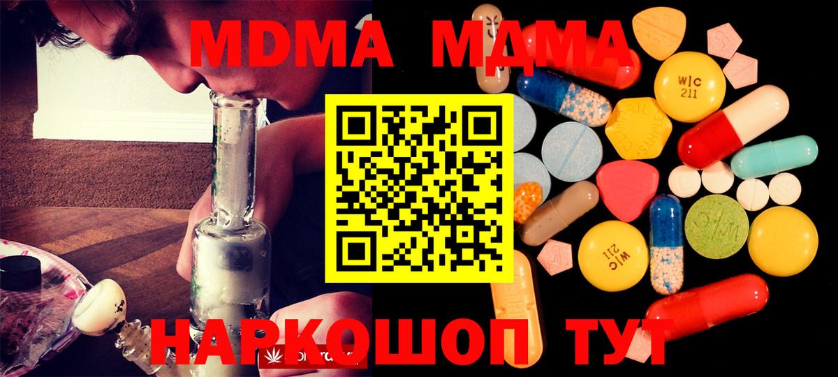 МДМА Molly Королёв