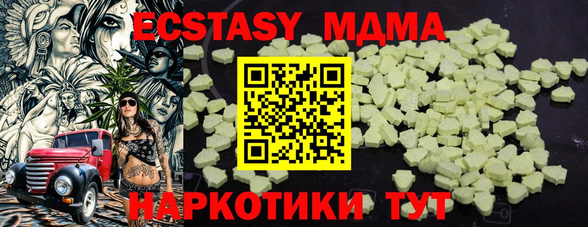 Королёв  МДМА  Вход с VPN  МДМА Molly  МДМА Molly 