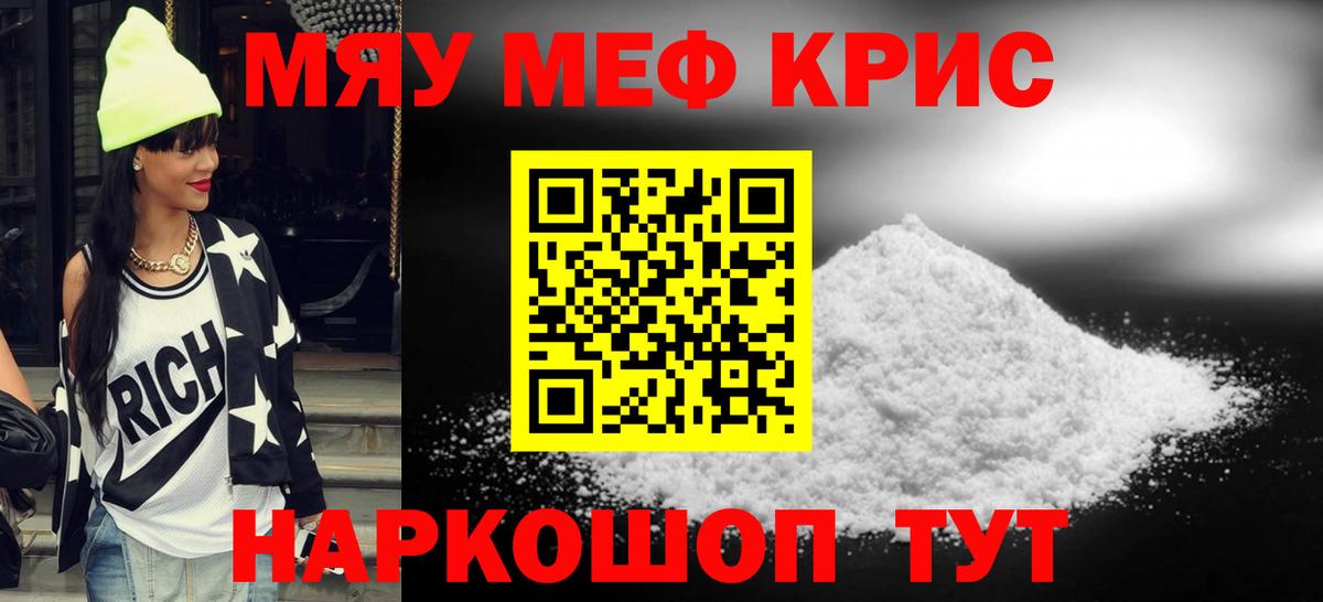 Мефедрон  Королёв