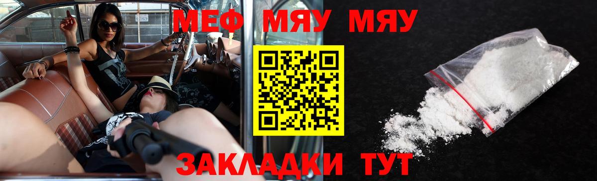 МЕФ  Вход с VPN  МЕФ mephedrone  Королёв  МЕФ мука 