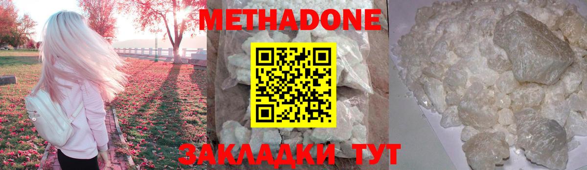 KRAKEN как войти  Вход с VPN  Королёв  Метадон methadone 