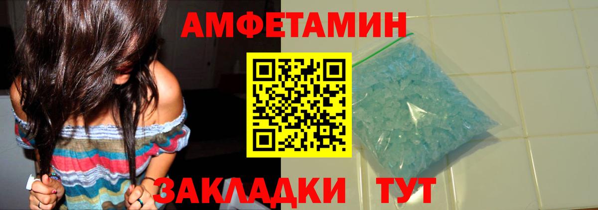 МЕТАМФЕТАМИН кристалл Королёв