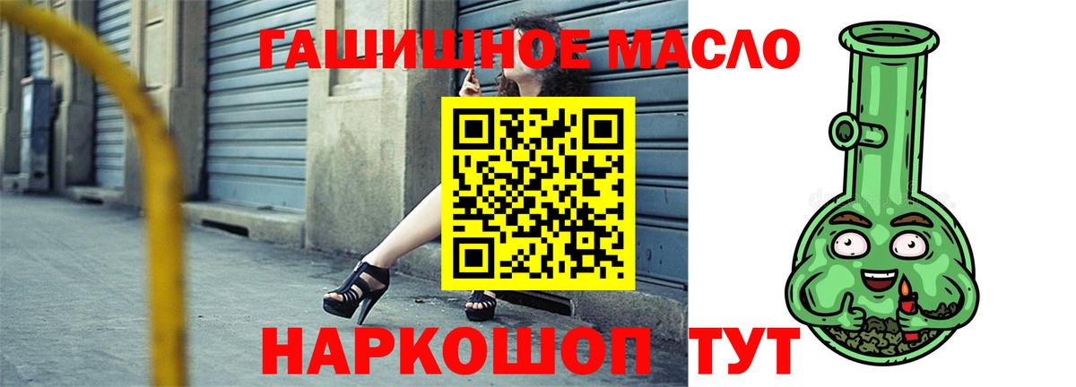 Королёв  Дистиллят ТГК гашишное масло  Вход с VPN 
