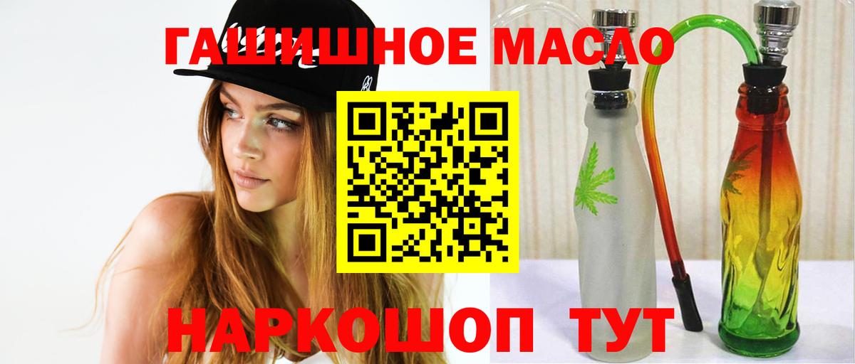Дистиллят ТГК THC oil Королёв